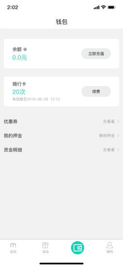 蜜果出行最新版 v5.1.4安卓版 2