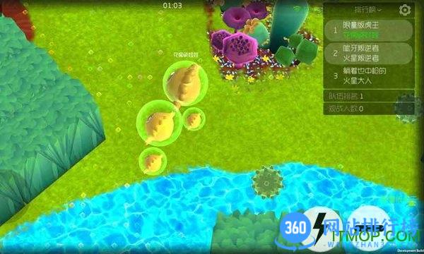 球球大作战3d模式测试服 v18.1.0安卓版 2