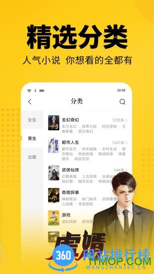 七猫免费阅读小说极速版 v7.38.20安卓版 2