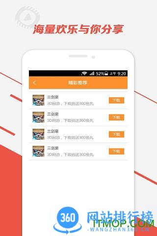 斗鱼tv直播平台手机客户端 v7.6.3安卓官方版 0