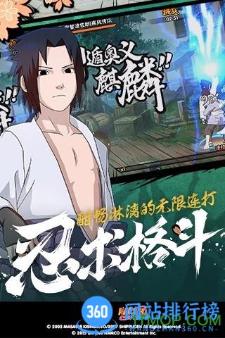 火影忍者疾风传小米游戏 v1.62.88.8安卓版 0