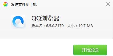qq浏览器6.5.0完美版 qq浏览器6.5.0完美版