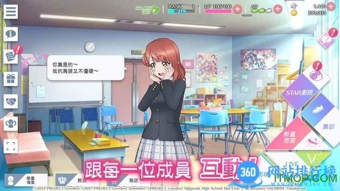 学园偶像季群星闪耀游戏 v3.3.4安卓版 2