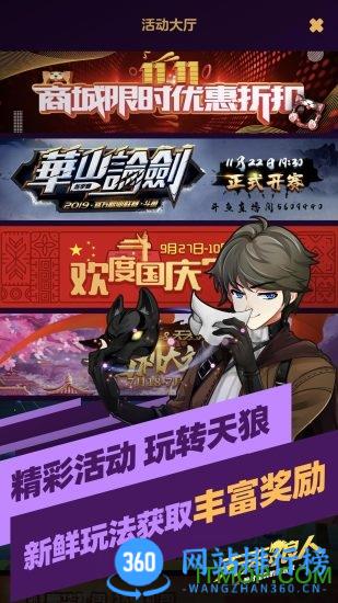 天天狼人最新版 v7.10.1 安卓版 3