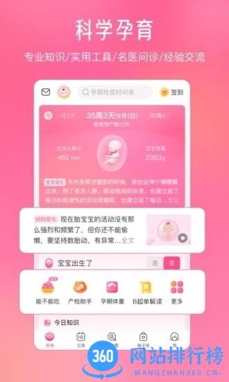 美柚经期助手 v8.66.0.0安卓版 0