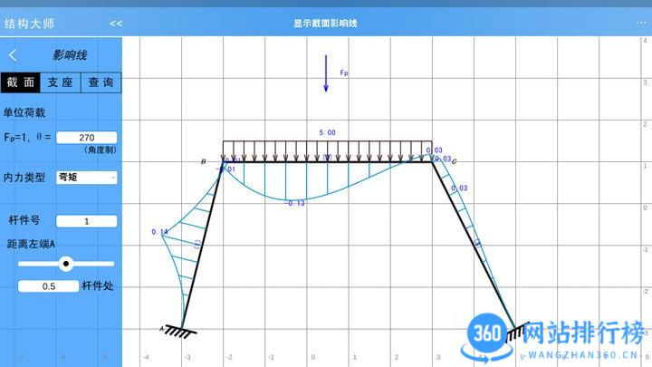 结构大师HD直装高级版 v3.1.6安卓版 0