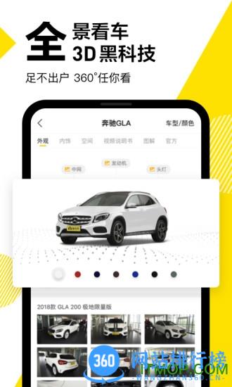 懂车帝卖车通app