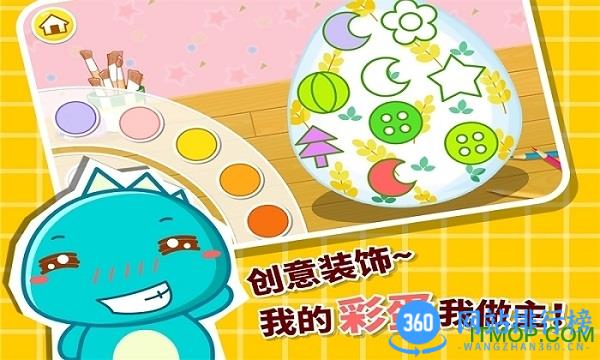 宝宝画彩蛋免费版