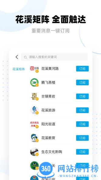 云花溪app(改名爽爽贵阳秀美花溪) v3.4.0安卓版 1