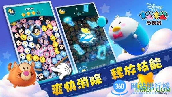 松松总动员游戏正式版 v2.6.641安卓版 2