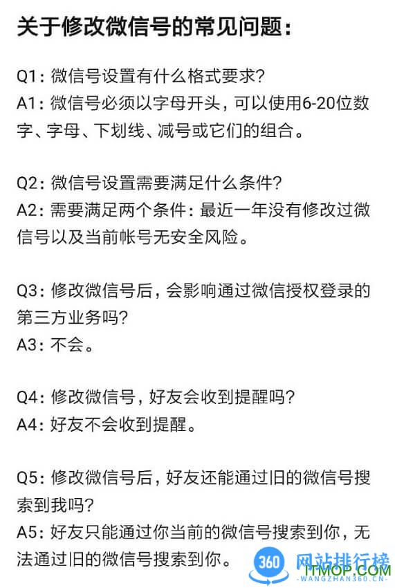 微信官方精简版2020下载
