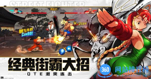 街霸对决云游戏 v4.9.2.3970405 安卓版 0