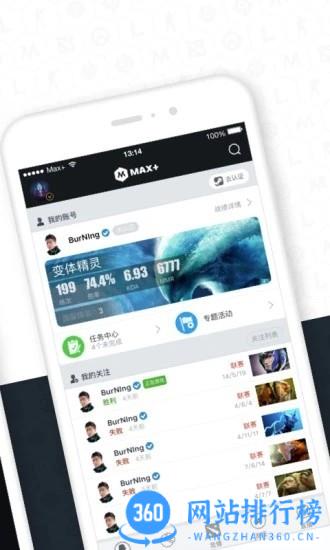 dota2max社区 v5.0.286安卓版 1