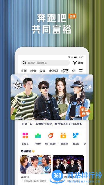 腾讯视频app <a href=/zt/5328-0.html target=_blank class=infotextkey>腾讯视频手机客户端</a>