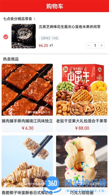 门口商城 v1.1.0最新官方安卓版 0