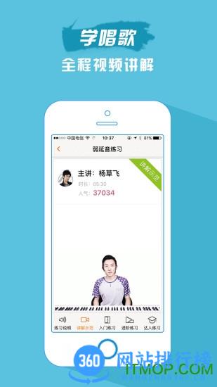 歌者盟学歌最新破解版 v5.7.2 安卓版 0