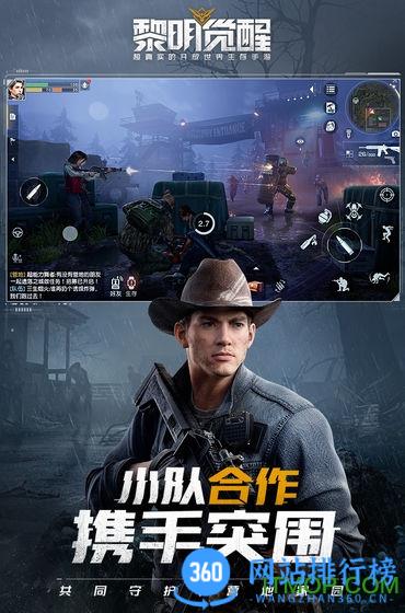 腾讯黎明觉醒手游下载