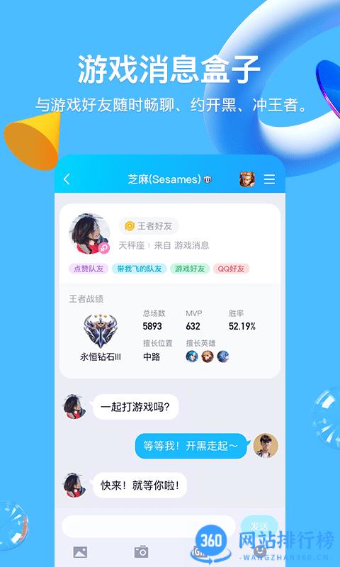 手机qq旧版本 v8.9.93安卓版 2