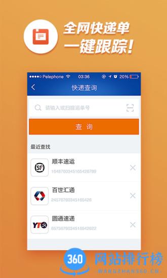 菜鸟驿站手机版 v8.7.130安卓版 1