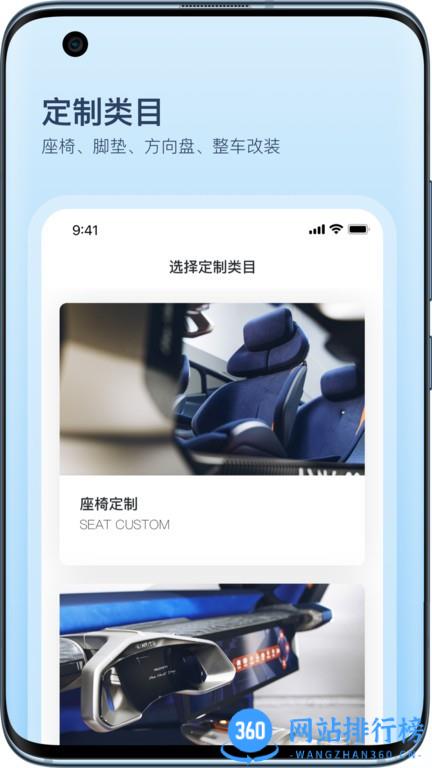 卡内车改手机端 v2530安卓版 3