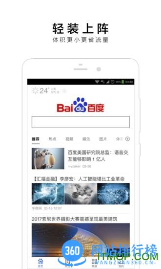 百度极速版测试版 百度极速版去广告手机版下载