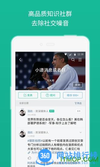 知识星球 知识星球app