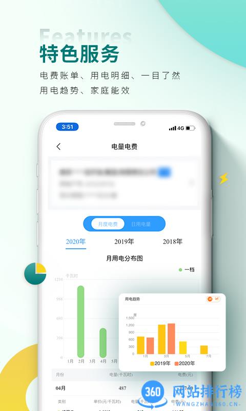 山西网上国网 v3.0.1安卓最新版本 2