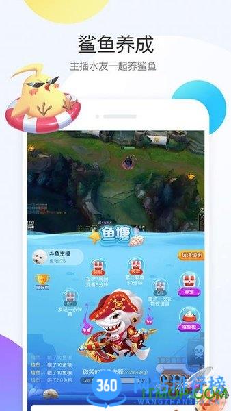 斗鱼app客户端 斗鱼app
