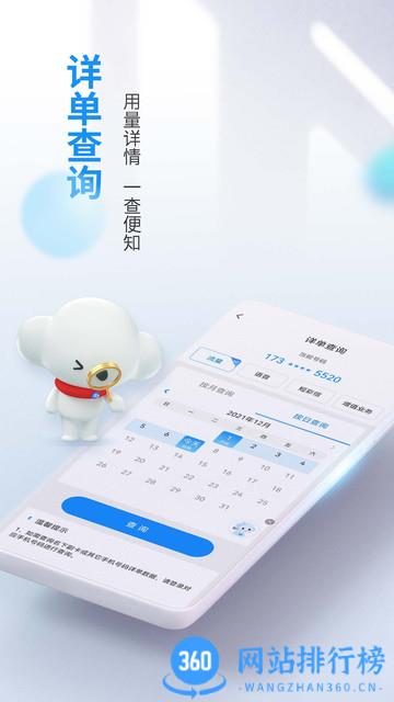 湖北电信营业厅 v11.0.0安卓正式版 2