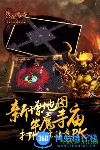 盛大热血传奇手游 v1.8.111.12001安卓版 3