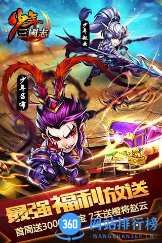 果盘游戏少年三国志 v10.0.0安卓版 2