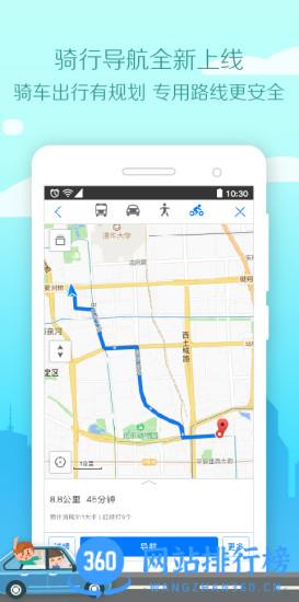 手机QQ地图(腾讯地图) v10.2.0官方安卓版 2