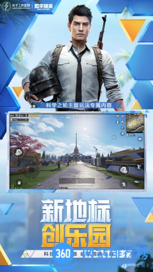 和平精英补帧助手 v1.0.8.1安卓版 3