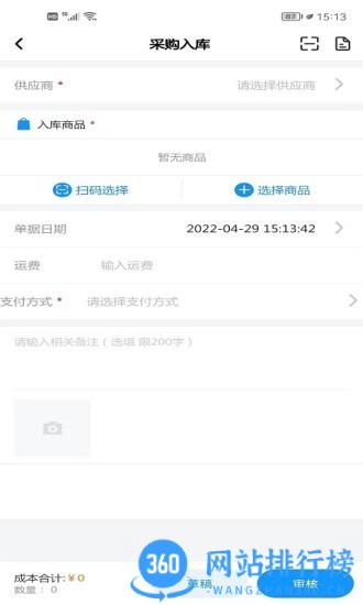 百易配app v2.0.6安卓版 1