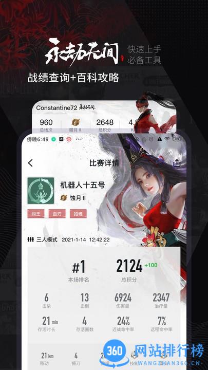 小黑盒社区 v1.3.287安卓版 1