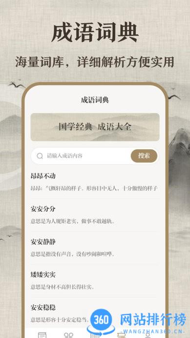 唐诗三百首少儿版电子版 v3.30 安卓版 2