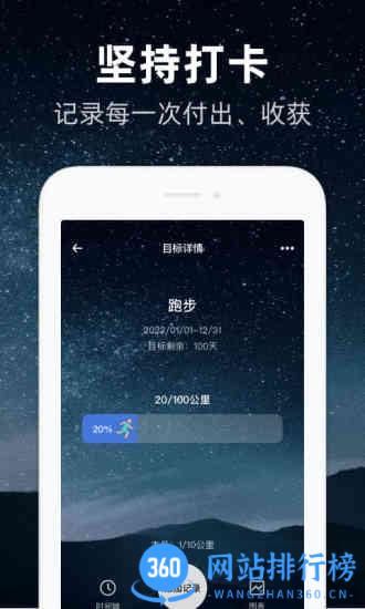 时光flag软件 v1.0.5安卓版 2