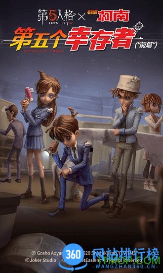 手机号第五人格下载