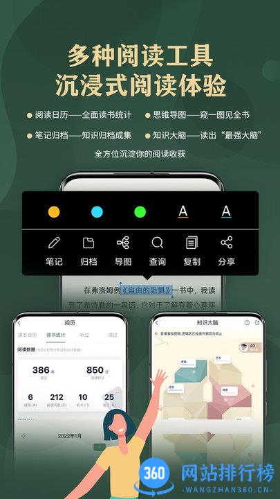 藏书馆吾爱破解内购版