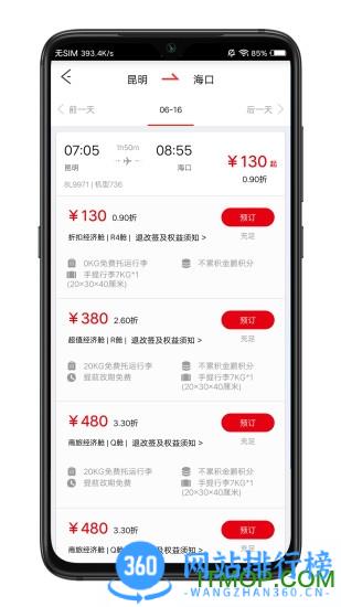 祥鹏航空官方网站app v4.1.1安卓版 2