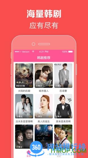 韩剧tv全红版本(韩小圈) v6.3.8安卓版 3