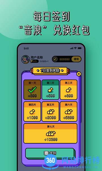 猜歌红包极速版 v1.1.2 安卓版 2