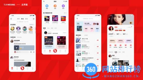 全民k歌7.0版本