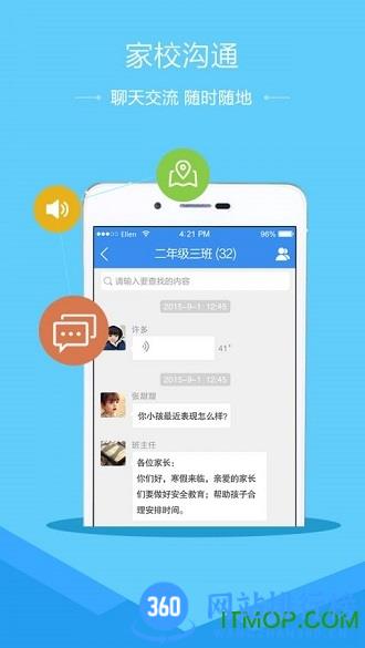 中山市学校安全教育平台手机版 v1.8.11  安卓版 0