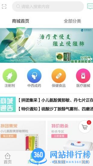 村医邦最新版 v1.6.9安卓版 0