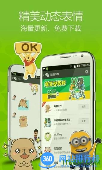 wechat app(微信英文版) v8.0.44官网安卓版 2