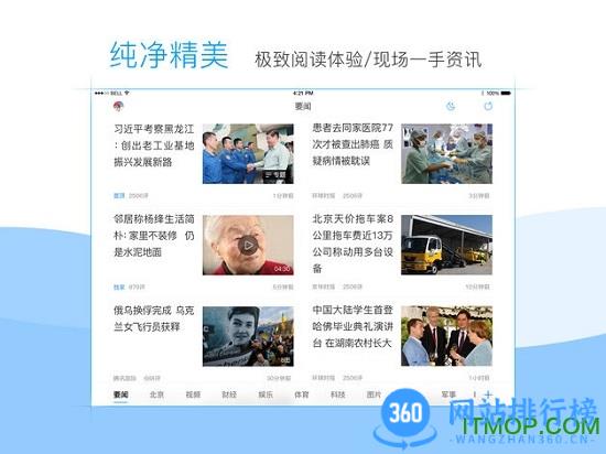 腾讯新闻tv版官方 腾讯新闻tv版apk