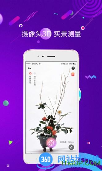 测距测量仪(measuring meter) v2.5.56安卓版 2