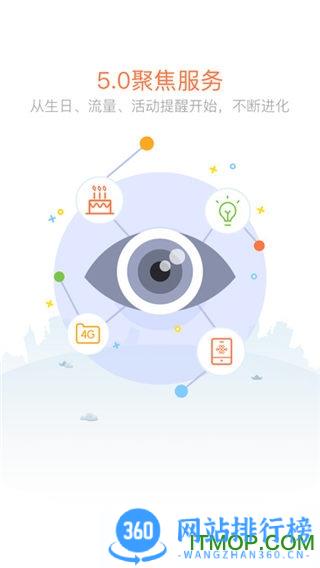 河南联通网上营业厅手机版 v11.1安卓版 3
