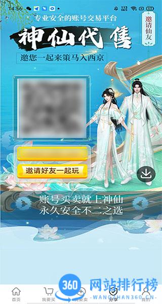 神仙代售交易平台 神仙代售app